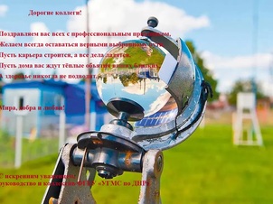 С Днем работника гидрометеорологической службы России и Всемирным метеорологическим днем!